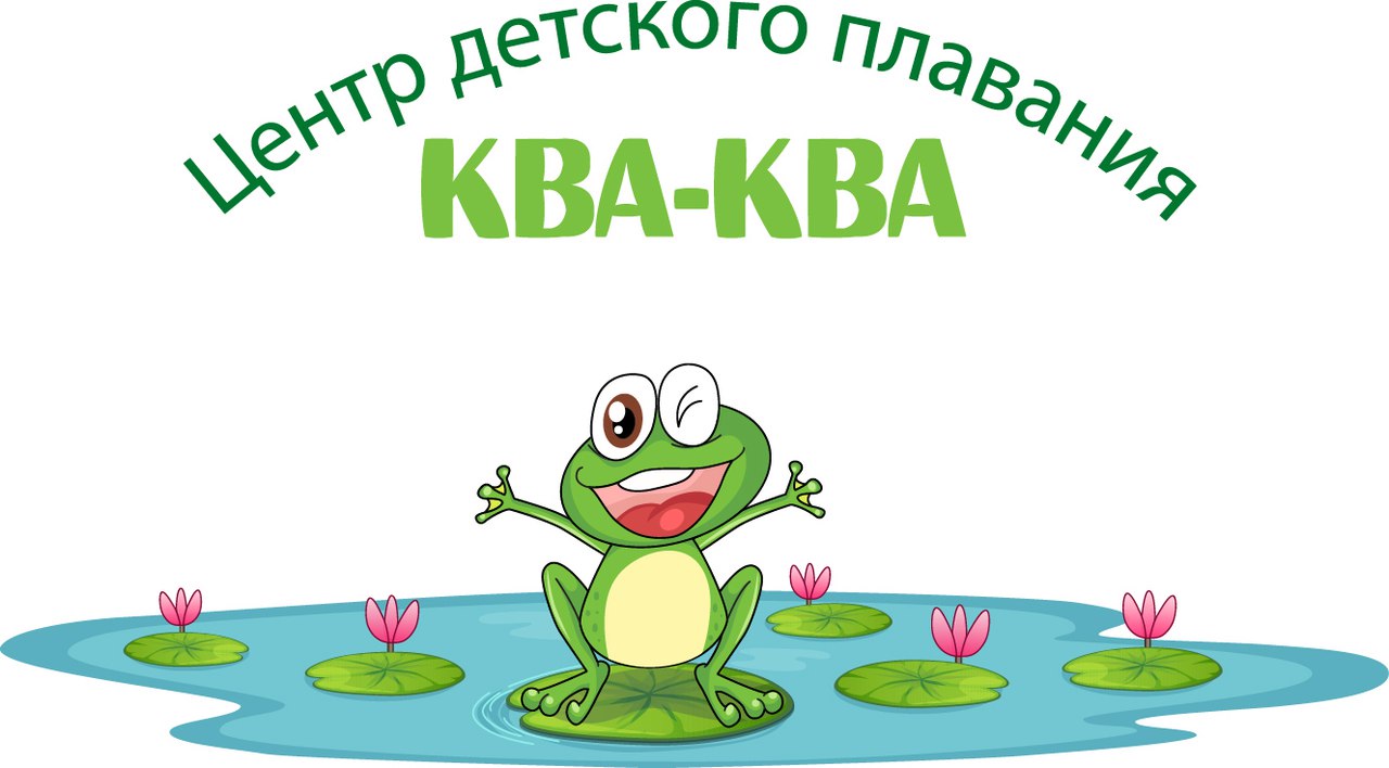 Ква-Ква