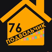 Подвальчик76