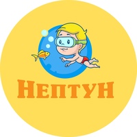 Нептун