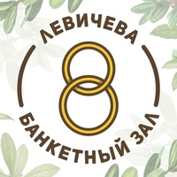 Левичева 8