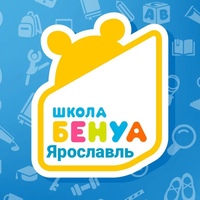 Школа Бенуа