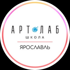 АртЛаб