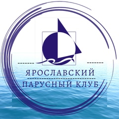 Ярославский парусный клуб