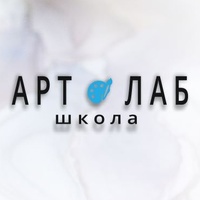 АртЛаб