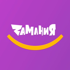 Zамания