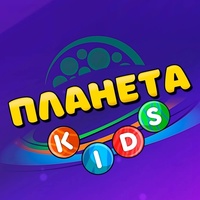 Планета kids