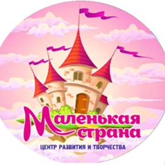 Маленькая страна