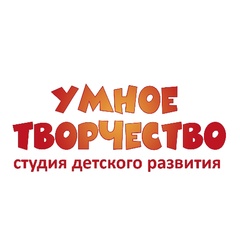 Умное творчество