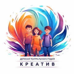 Креатив