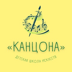 Канцона