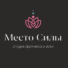 Место Силы