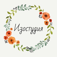 Изостудия Яна