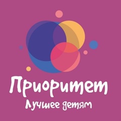 Приоритет