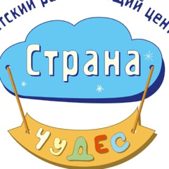 Страна Чудес