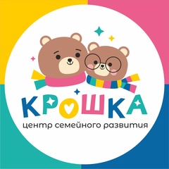 Крошка