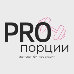 Фитнес-студия Пропорции