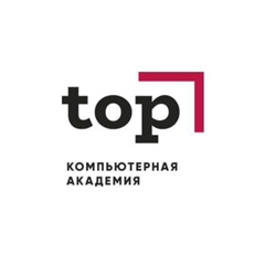 Компьютерная академия Top