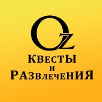 Oz, центр развлечений