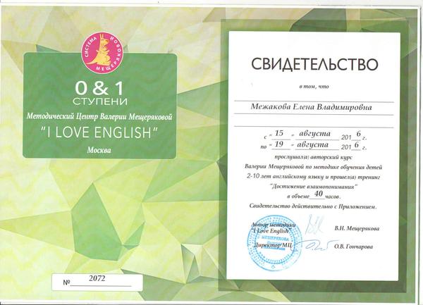 Языковая студия English style