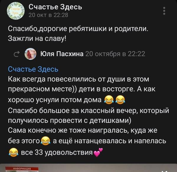 Счастье Здесь