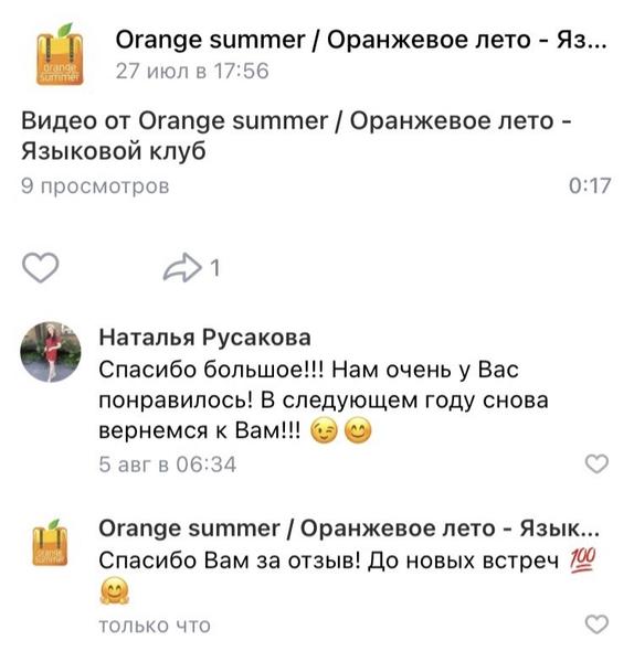 Orange Summer