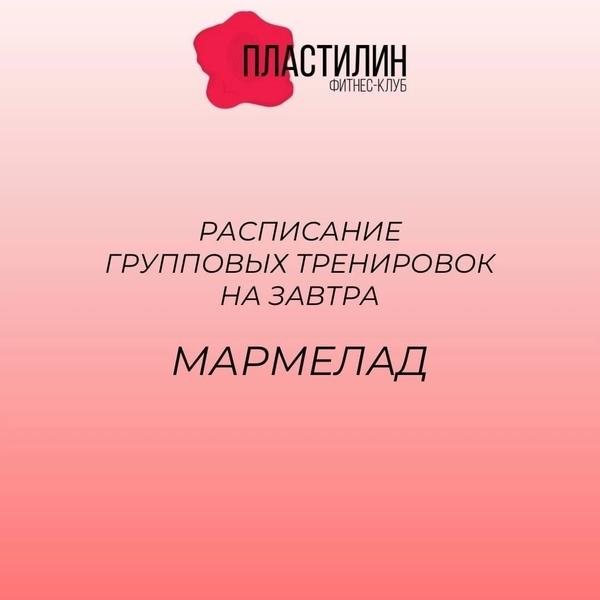 Пластилин